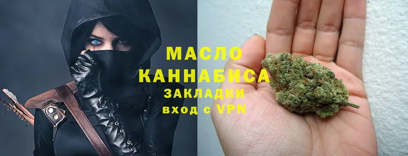 ТГК THC oil  Боровичи 